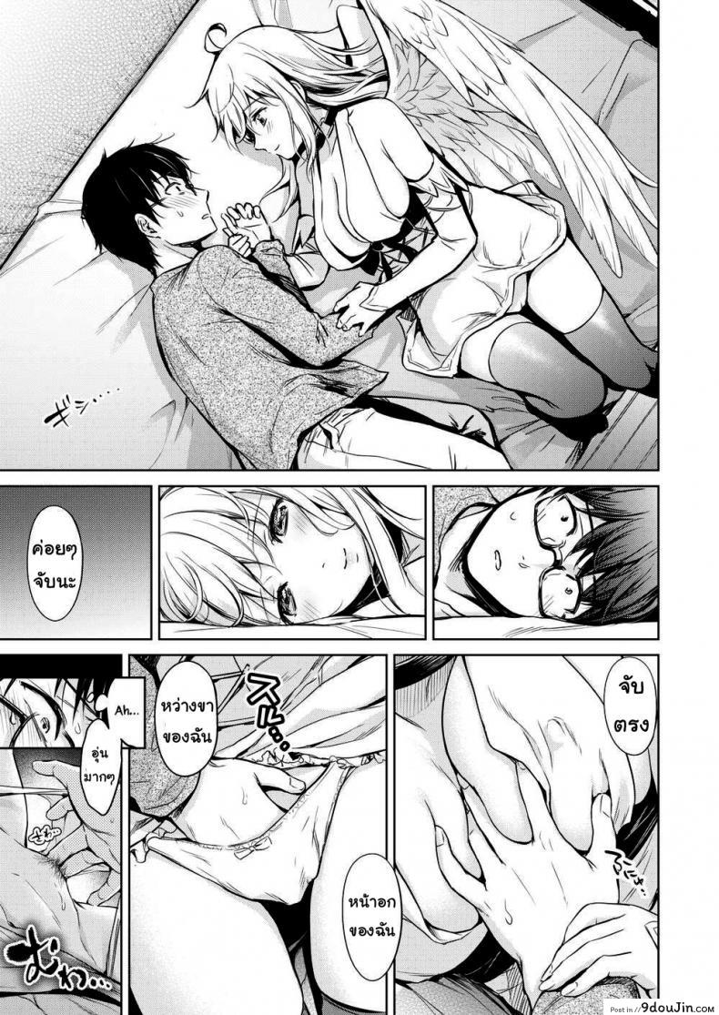 อ่านโดจิน พบรักกามเทพ [Umakuchi Shouyu] Love Desire Cupid ♡ (อ่านฟรี) หน้าที่ 7