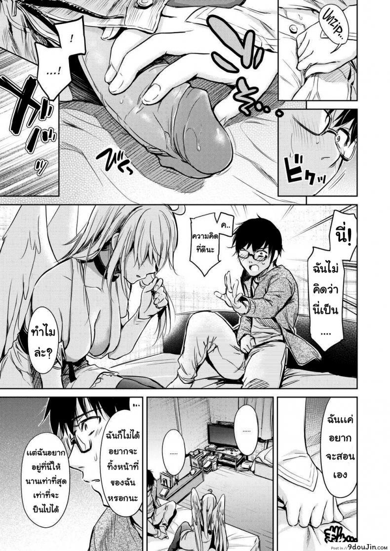 อ่านโดจิน พบรักกามเทพ [Umakuchi Shouyu] Love Desire Cupid ♡ (อ่านฟรี) หน้าที่ 9