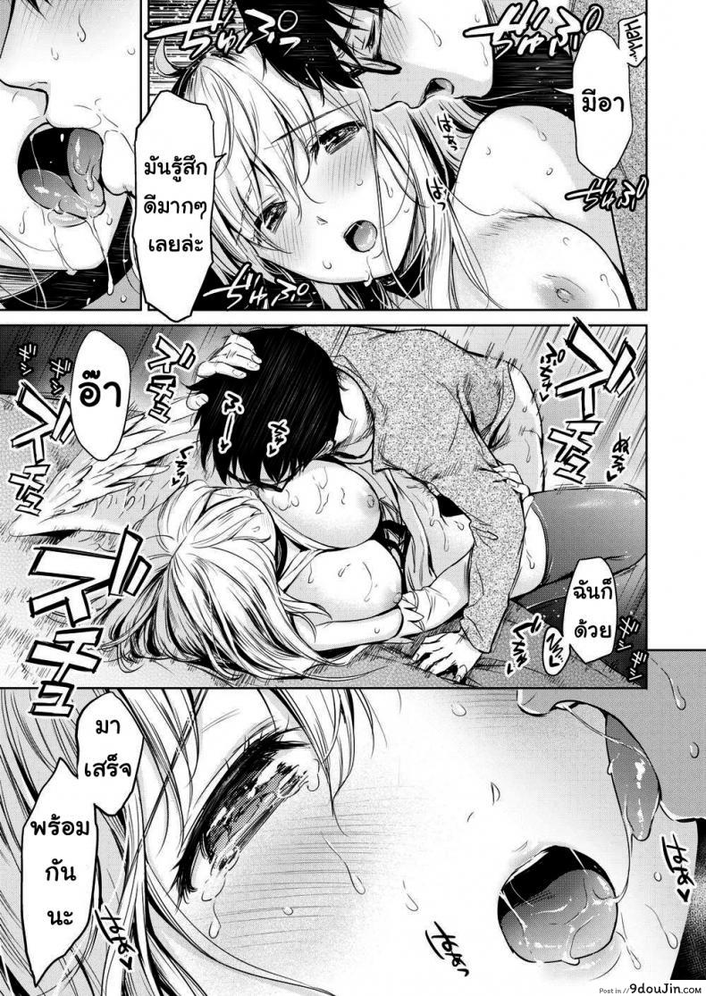 อ่านโดจิน พบรักกามเทพ [Umakuchi Shouyu] Love Desire Cupid ♡ (อ่านฟรี) หน้าที่ 15