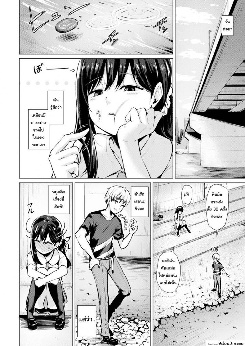 อ่านโดจิน ถ้าเบื่อแบบเดิม ต้องเพิ่มอารมณ์ [Coupe] Liberation (Comic Kairakuten BEAST 2018-11) หน้าที่ 2