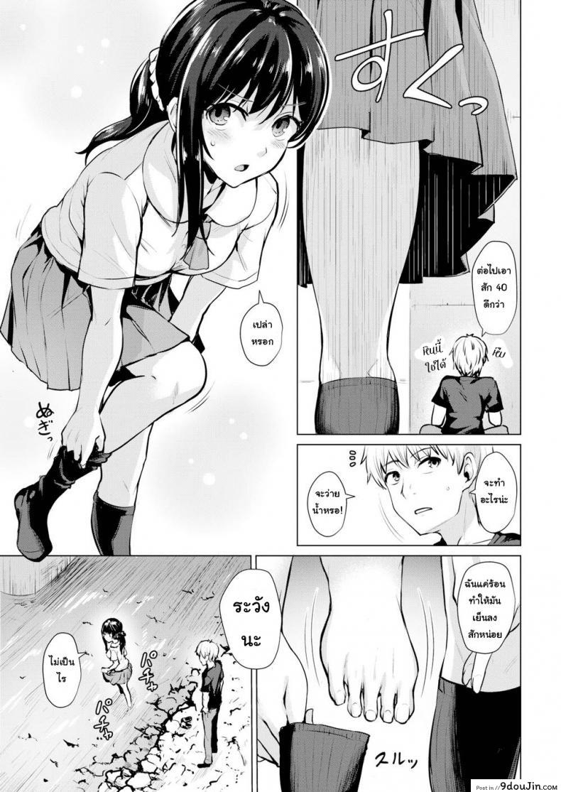 อ่านโดจิน ถ้าเบื่อแบบเดิม ต้องเพิ่มอารมณ์ [Coupe] Liberation (Comic Kairakuten BEAST 2018-11) (แปลไทย) หน้าที่ 3