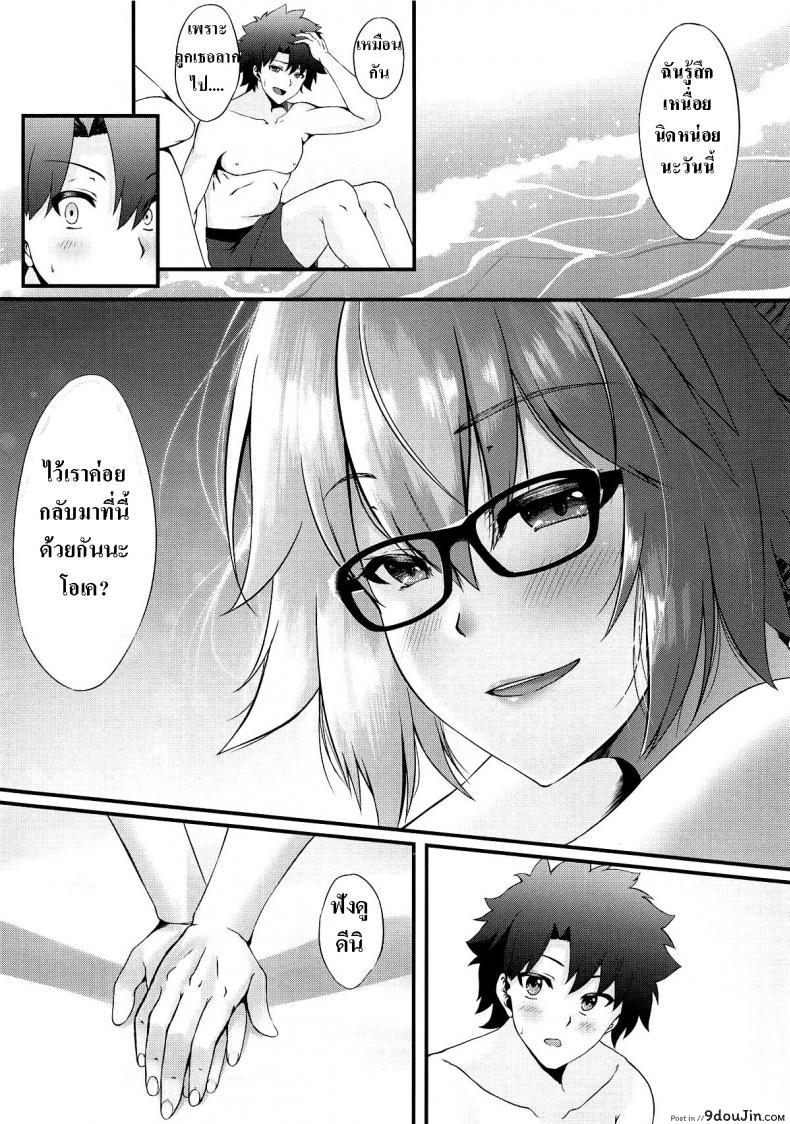 อ่านโดจิน เที่ยวตอนเช้า ฟันตอนเย็น [Small Marron (Asakura Kukuri)] FDO Fate/Dosukebe Order VOL.0.5 แปลไทย หน้าที่ 5