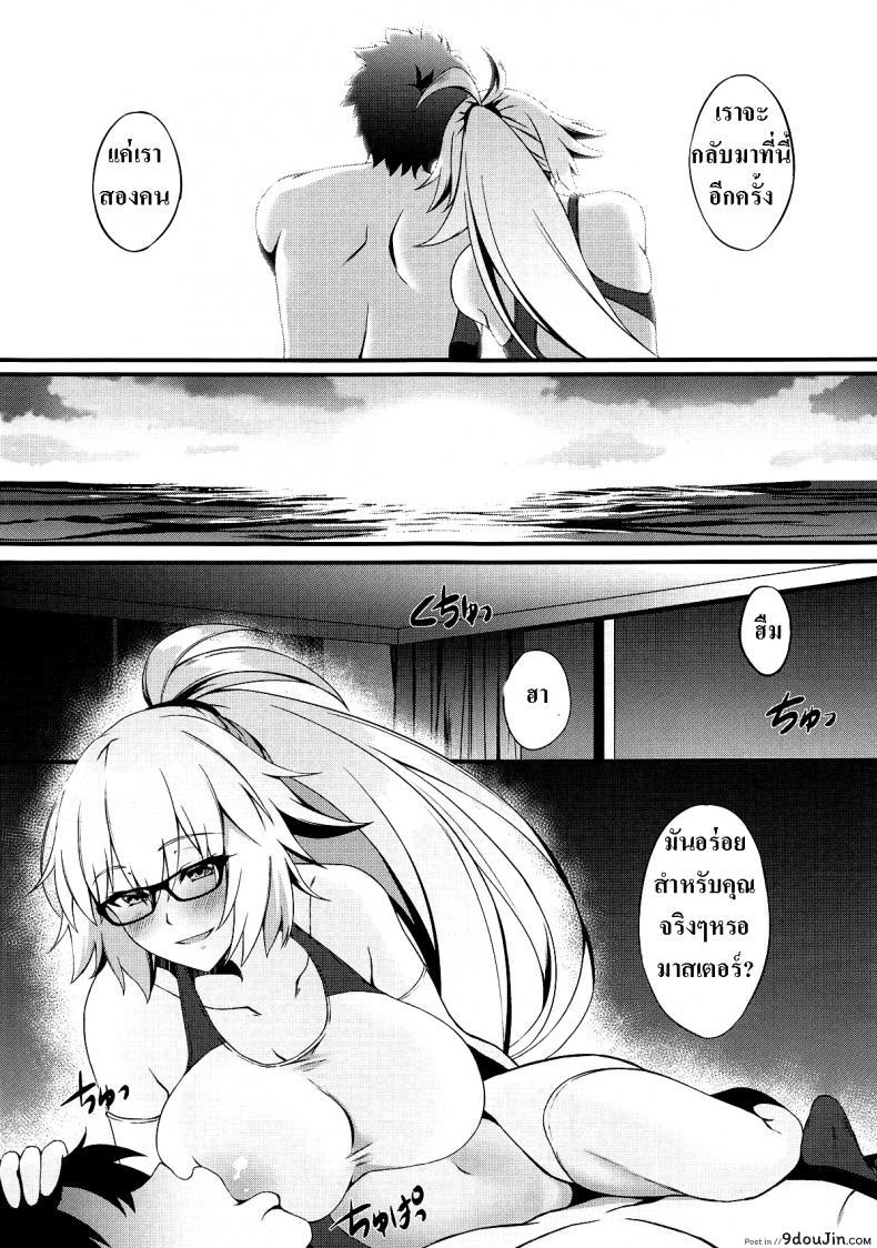 อ่านโดจิน เที่ยวตอนเช้า ฟันตอนเย็น [Small Marron (Asakura Kukuri)] FDO Fate/Dosukebe Order VOL.0.5 แปลไทย หน้าที่ 6