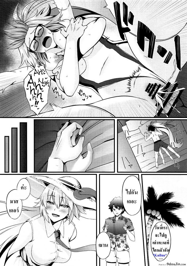 อ่านโดจิน เที่ยวตอนเช้า ฟันตอนเย็น [Small Marron (Asakura Kukuri)] FDO Fate/Dosukebe Order VOL.0.5 แปลไทย หน้าที่ 13