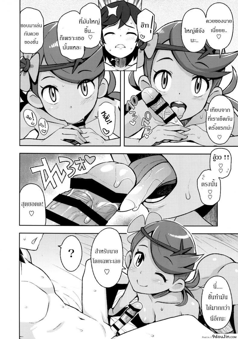 อ่านโดจิน เที่ยวรอบเกาะ กระเฉาะรอบเตียง (C92) [Funi Funi Lab (Tamagoro)] MAO FRIENDS (Pokémon) แปลไทย หน้าที่ 11