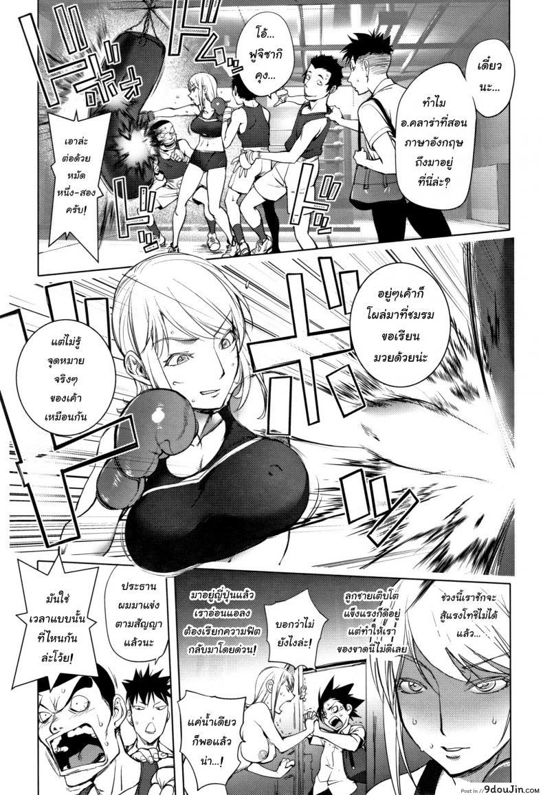 อ่านโดจิน เจ็บตัวแต่ไม่ได้แอ้ม [Kon-Kit] Clara Sensei no Boxing Kyoushitsu | Clara-Sensei’s Boxing Class (Sonna Riyuu de Yararechau?) หน้าที่ 3