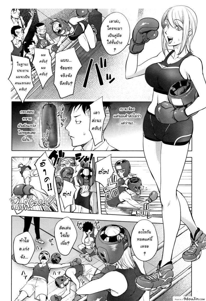อ่านโดจิน เจ็บตัวแต่ไม่ได้แอ้ม [Kon-Kit] Clara Sensei no Boxing Kyoushitsu | Clara-Sensei’s Boxing Class (Sonna Riyuu de Yararechau?) หน้าที่ 4