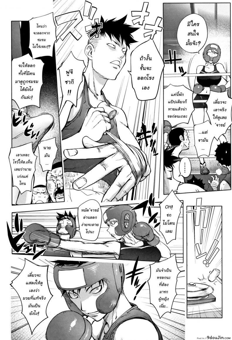 อ่านโดจิน Clara Sensei no Boxing Kyoushitsu [Kon-Kit] แปลไทย หน้าที่ 6