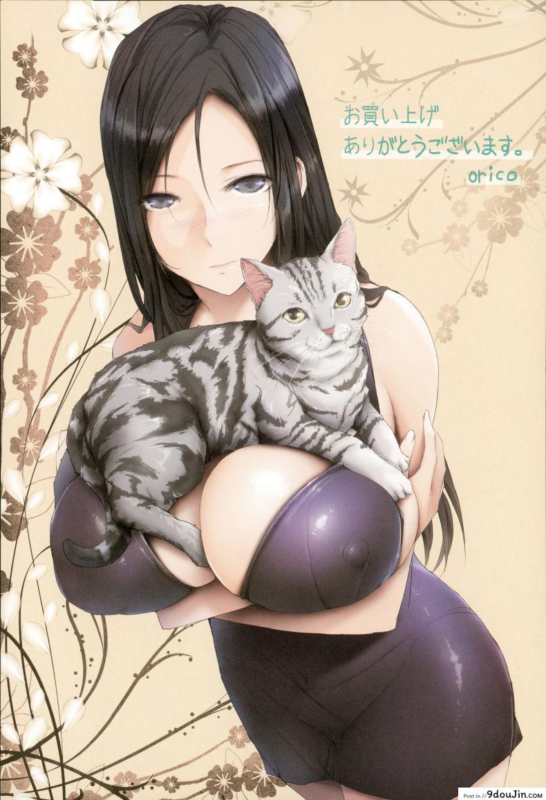 อ่านโดจิน ขอทำให้แปดเปื้อน [Orico] Body Complex Ch.12 แปลไทย หน้าที่ 9