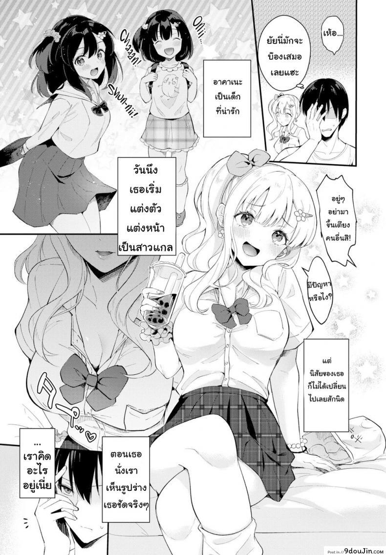 อ่านโดจิน สาวข้างบ้านอยากลองเสียว [Mashiro Shirako] I Want to Support You! หน้าที่ 3