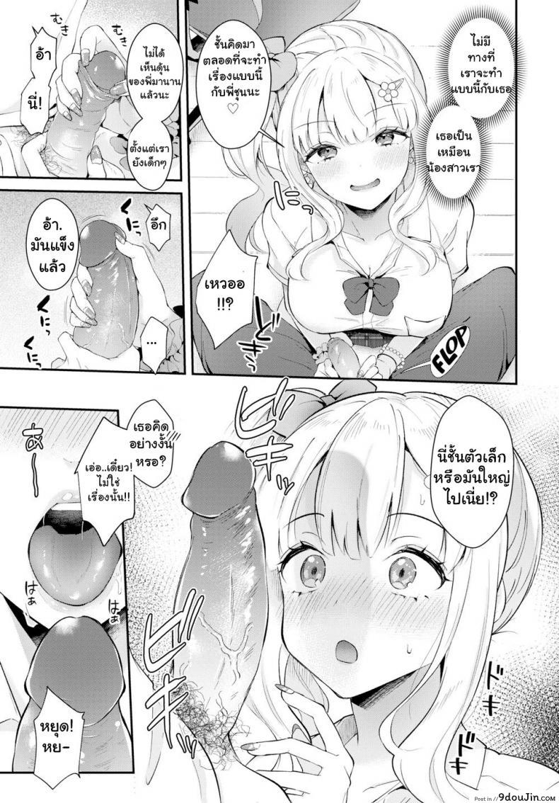 อ่านโดจิน สาวข้างบ้านอยากลองเสียว [Mashiro Shirako] I Want to Support You! แปลไทย หน้าที่ 5