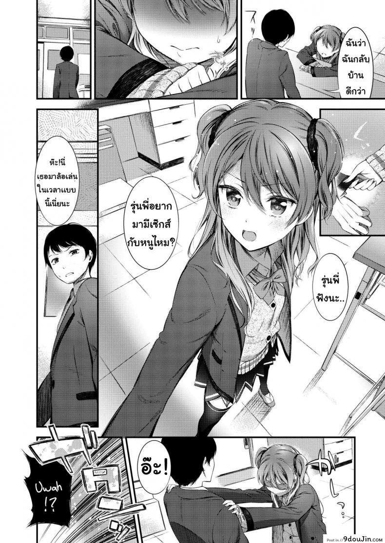 อ่านโดจิน รุ่นน้องต้องรัก [Ikematsu] At Spring’s Door หน้าที่ 4