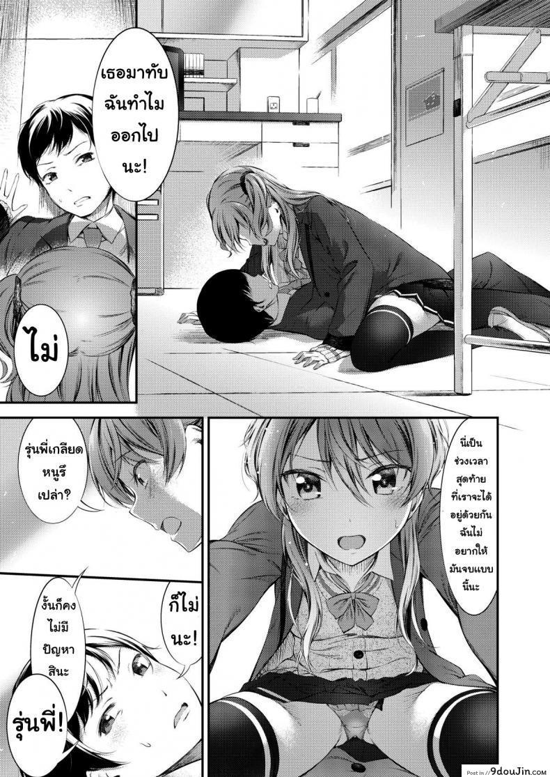 อ่านโดจิน รุ่นน้องต้องรัก [Ikematsu] At Spring’s Door แปลไทย หน้าที่ 5