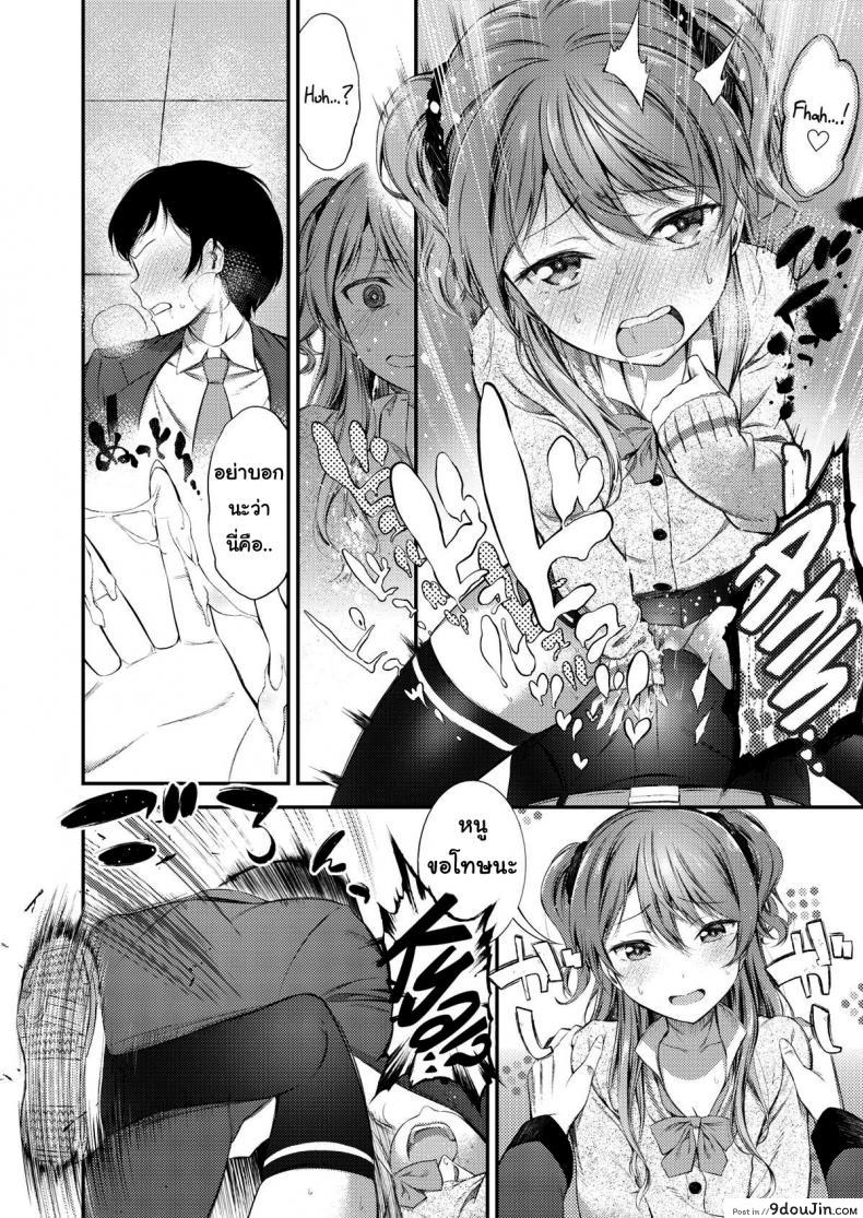อ่านโดจิน รุ่นน้องต้องรัก [Ikematsu] At Spring’s Door แปลไทย หน้าที่ 8