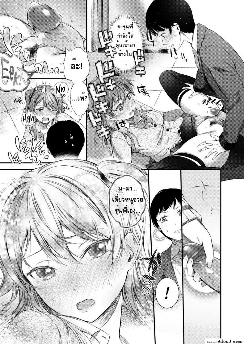 อ่านโดจิน รุ่นน้องต้องรัก [Ikematsu] At Spring’s Door แปลไทย หน้าที่ 13