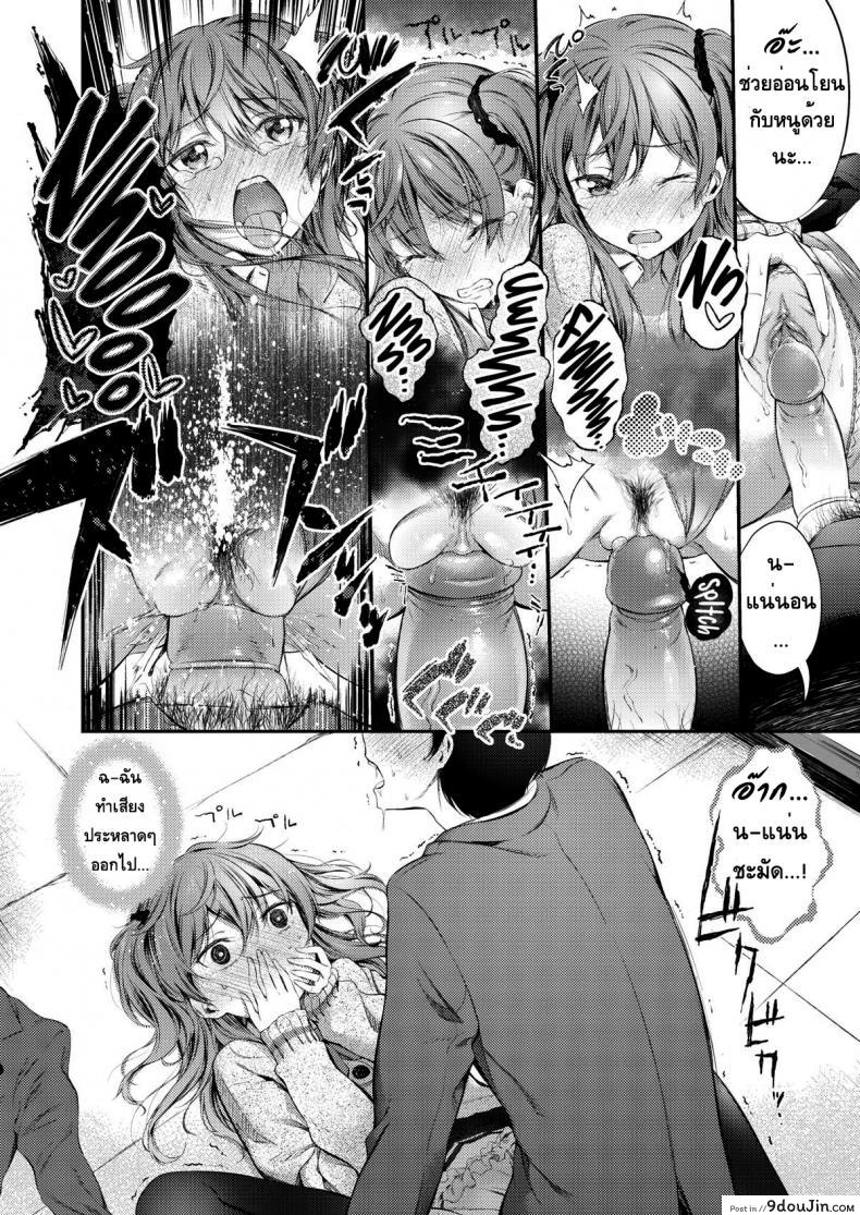 อ่านโดจิน รุ่นน้องต้องรัก [Ikematsu] At Spring’s Door แปลไทย หน้าที่ 14