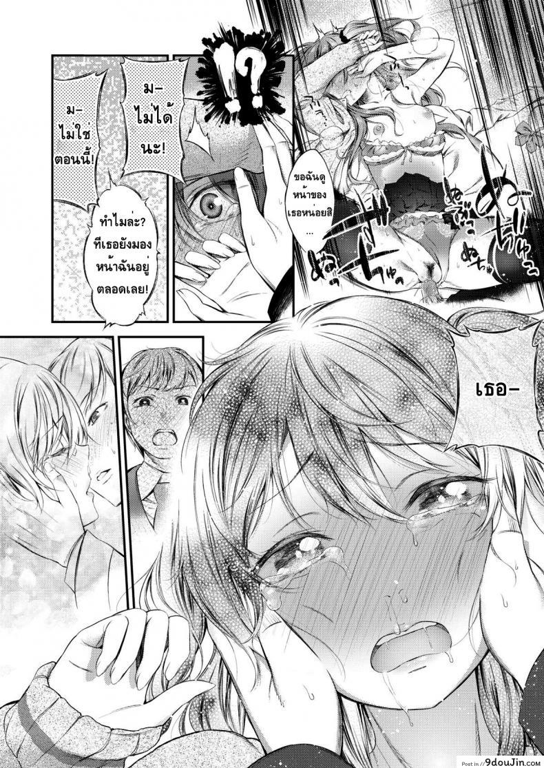 อ่านโดจิน รุ่นน้องต้องรัก [Ikematsu] At Spring’s Door แปลไทย หน้าที่ 16