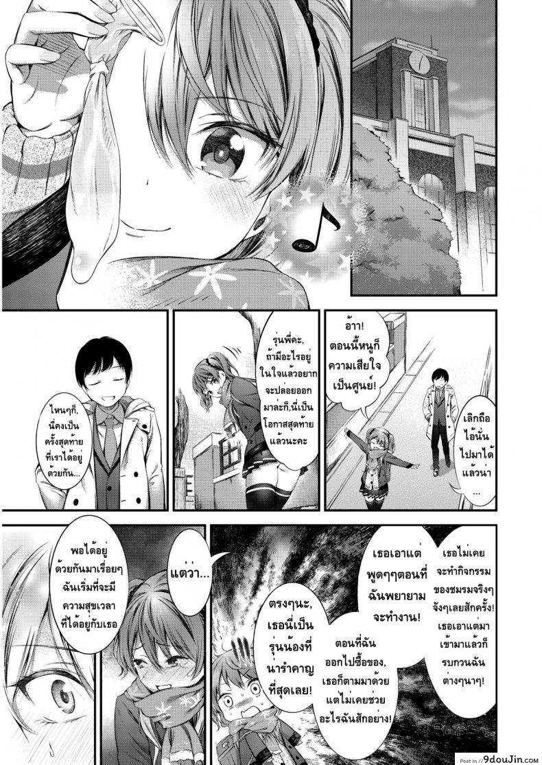 อ่านโดจิน รุ่นน้องต้องรัก [Ikematsu] At Spring’s Door แปลไทย หน้าที่ 19