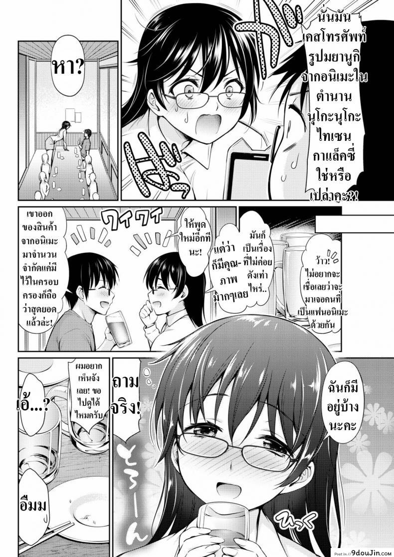 อ่านโดจิน คอสเพลย์ให้ดูหน่อย [Umakuchi Shouyu] Drunk Cosplay หน้าที่ 2