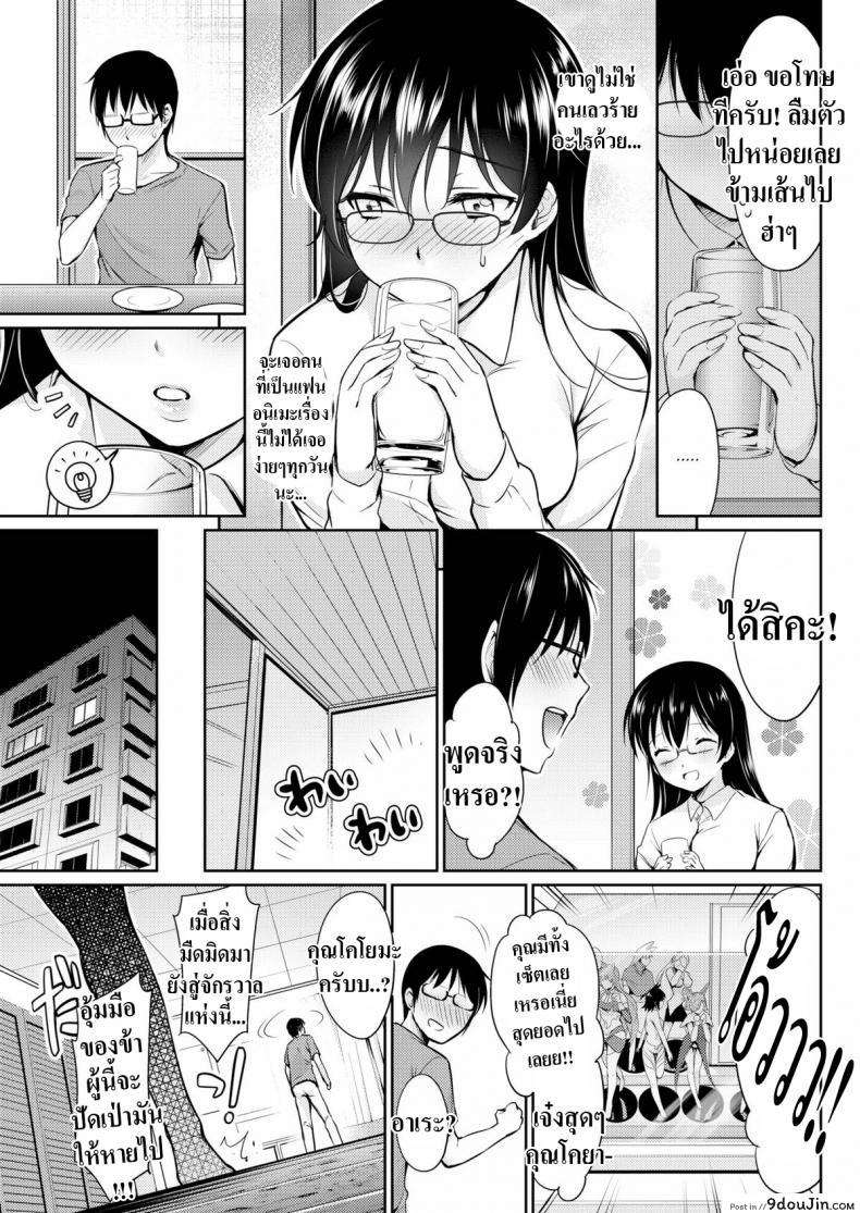 อ่านโดจิน คอสเพลย์ให้ดูหน่อย [Umakuchi Shouyu] Drunk Cosplay อ่านฟรี หน้าที่ 3