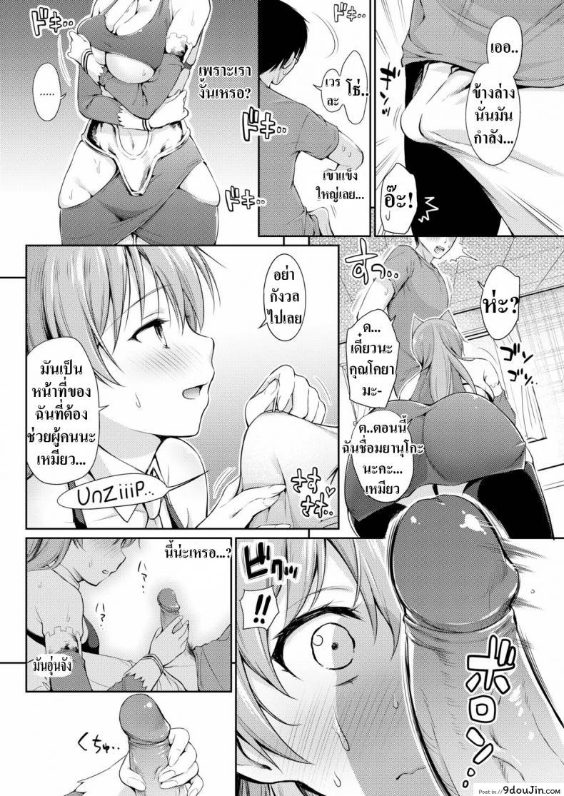 อ่านโดจิน คอสเพลย์ให้ดูหน่อย [Umakuchi Shouyu] Drunk Cosplay อ่านฟรี หน้าที่ 6