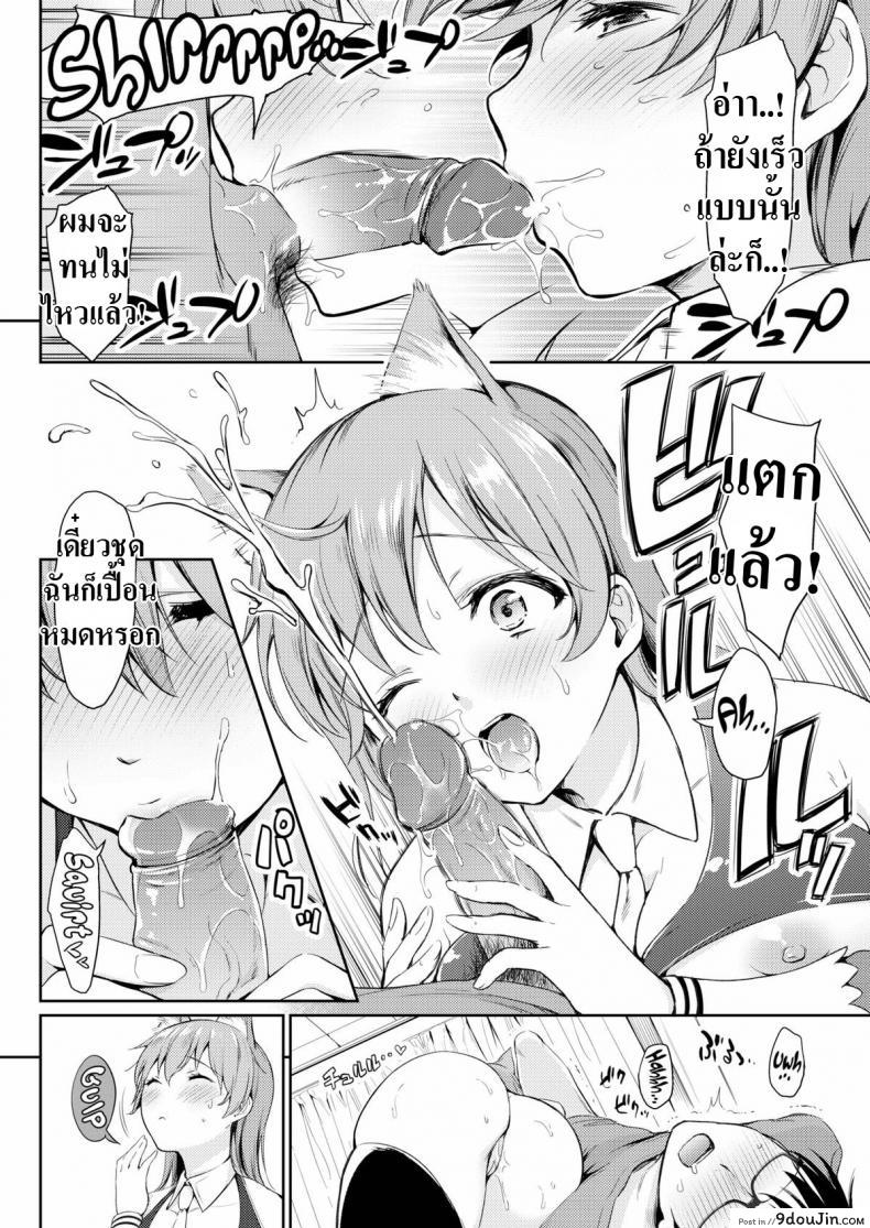 อ่านโดจิน คอสเพลย์ให้ดูหน่อย [Umakuchi Shouyu] Drunk Cosplay อ่านฟรี หน้าที่ 10