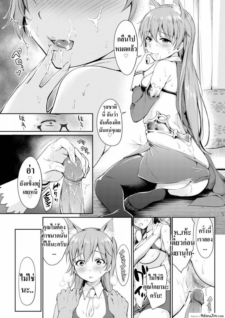 อ่านโดจิน คอสเพลย์ให้ดูหน่อย [Umakuchi Shouyu] Drunk Cosplay อ่านฟรี หน้าที่ 11