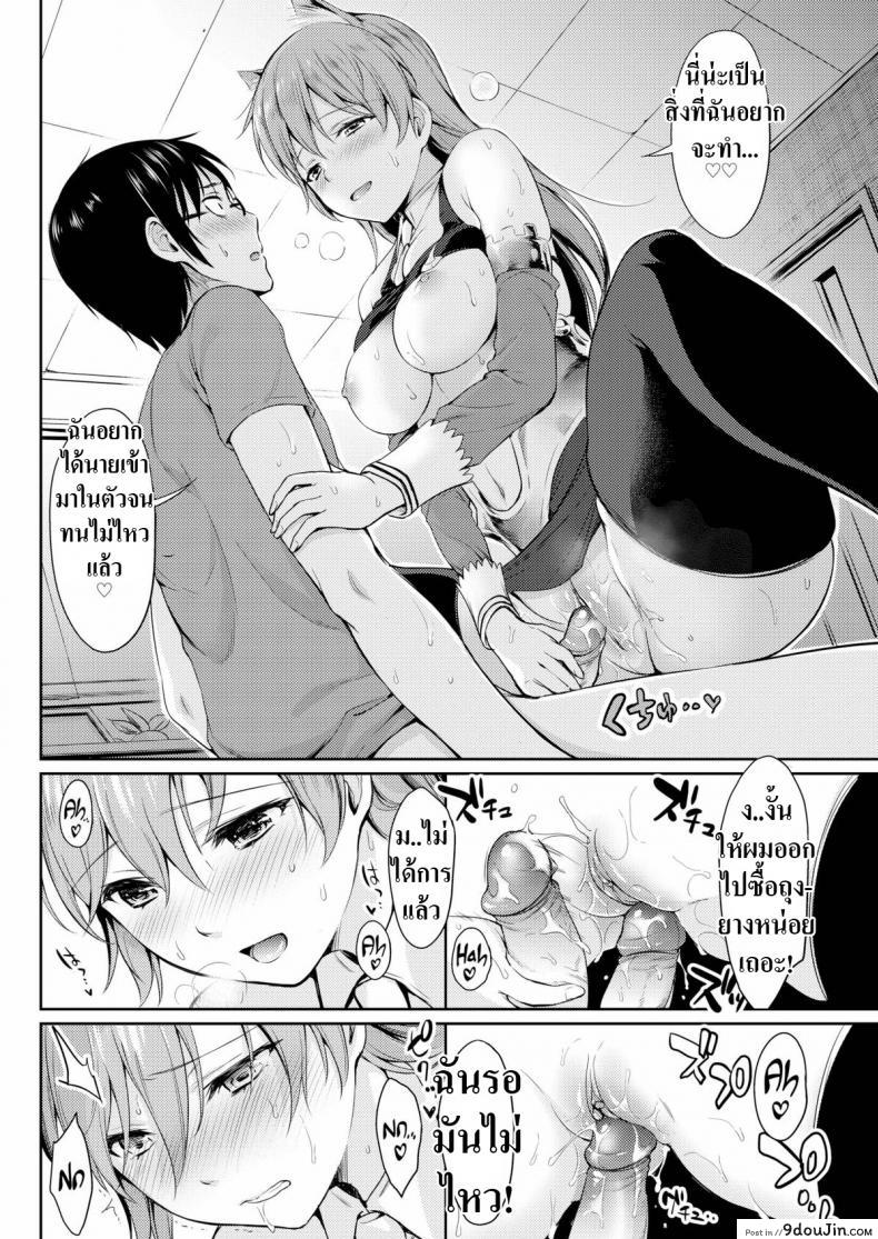 อ่านโดจิน คอสเพลย์ให้ดูหน่อย [Umakuchi Shouyu] Drunk Cosplay อ่านฟรี หน้าที่ 12