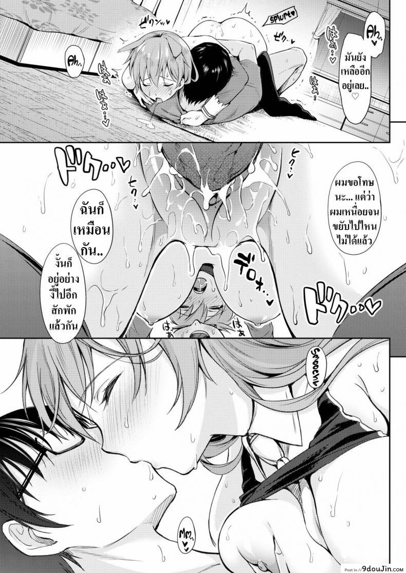 อ่านโดจิน คอสเพลย์ให้ดูหน่อย [Umakuchi Shouyu] Drunk Cosplay อ่านฟรี หน้าที่ 17