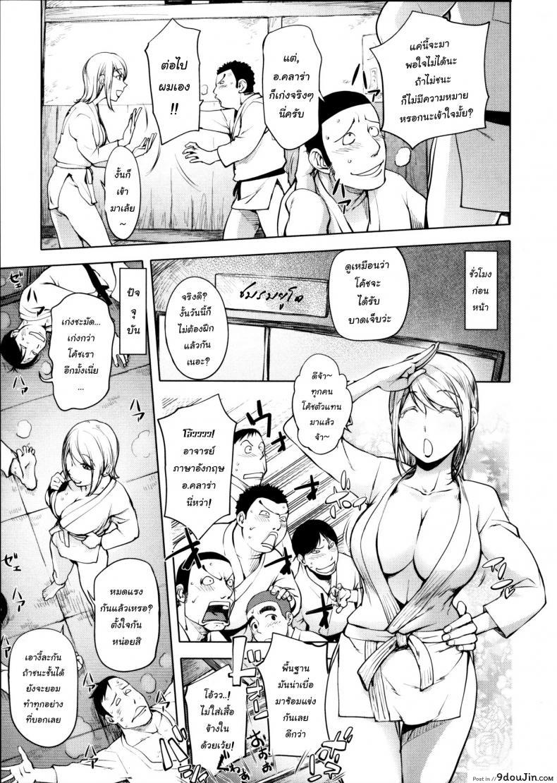อ่านโดจิน จากยูโดเป็นมวยปล้ำ [Kon-Kit] Clara Sensei no Juudou Kyoushitsu (Torochichi Daitai Fuhoni na Wakan) หน้าที่ 3