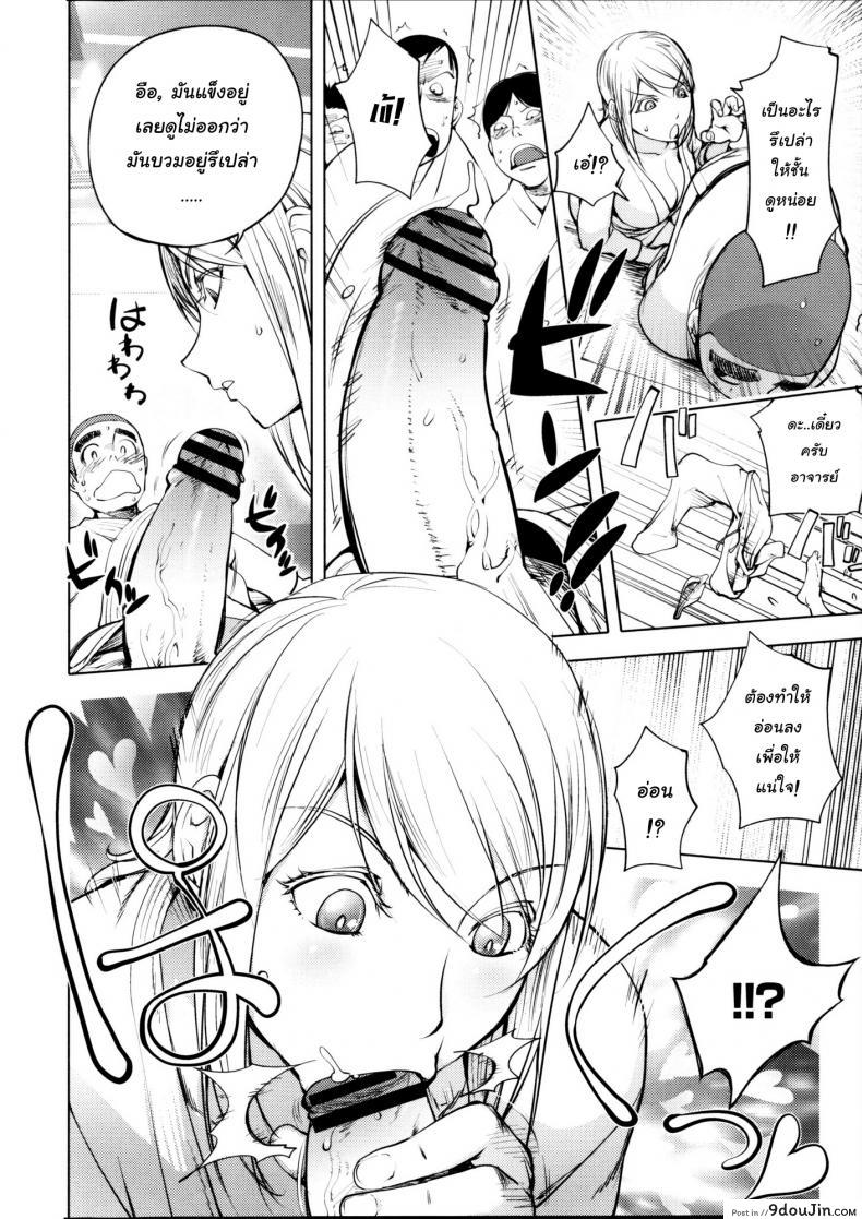 อ่านโดจิน จากยูโดเป็นมวยปล้ำ [Kon-Kit] Clara Sensei no Juudou Kyoushitsu (Torochichi Daitai Fuhoni na Wakan) อ่านฟรี หน้าที่ 8