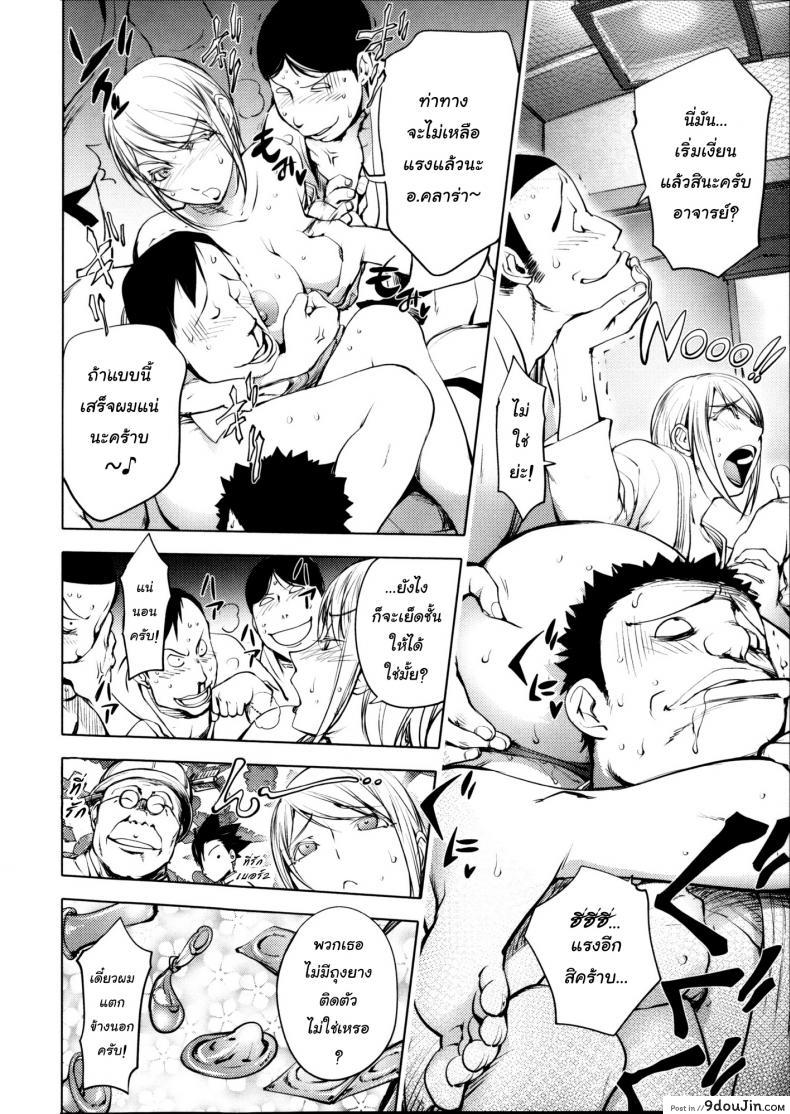 อ่านโดจิน จากยูโดเป็นมวยปล้ำ [Kon-Kit] Clara Sensei no Juudou Kyoushitsu (Torochichi Daitai Fuhoni na Wakan) อ่านฟรี หน้าที่ 12