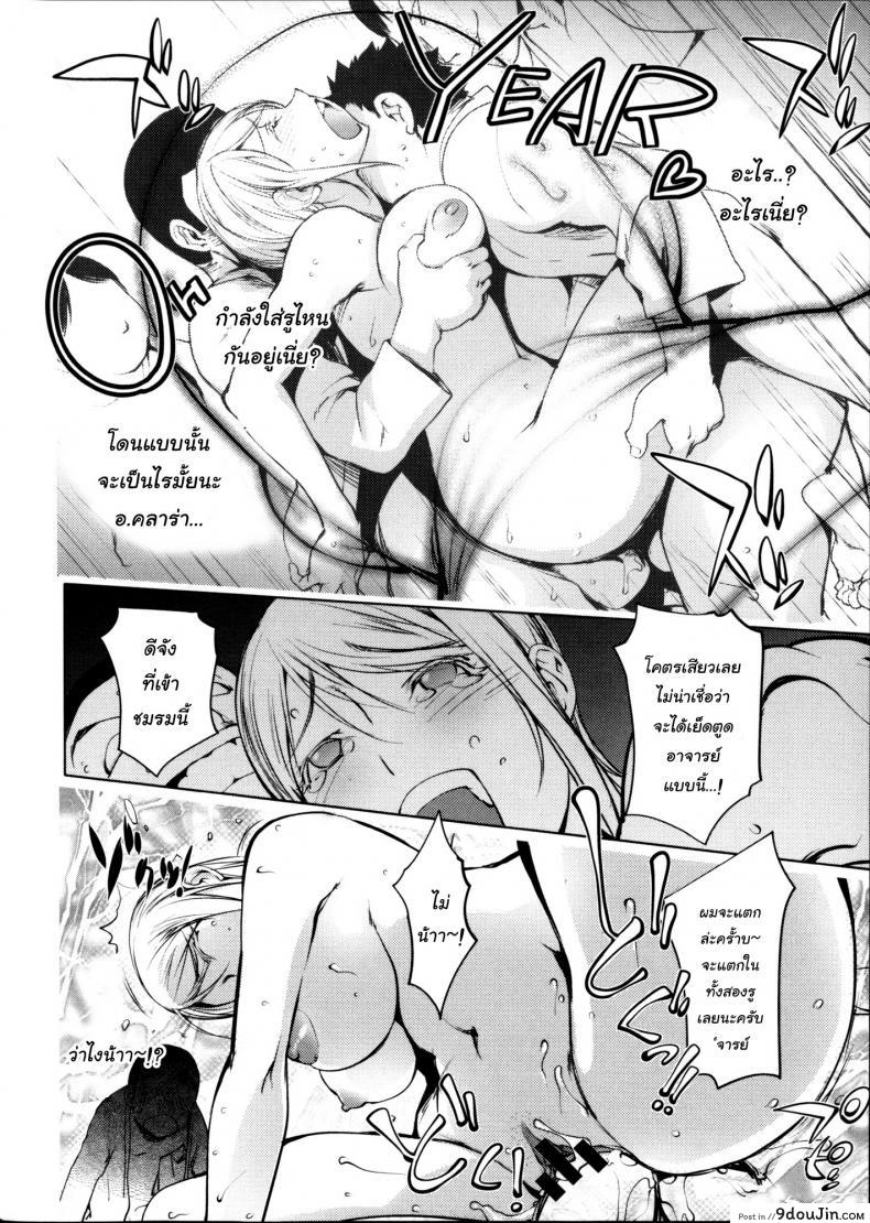 อ่านโดจิน จากยูโดเป็นมวยปล้ำ [Kon-Kit] Clara Sensei no Juudou Kyoushitsu (Torochichi Daitai Fuhoni na Wakan) อ่านฟรี หน้าที่ 18