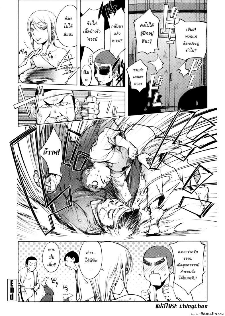 อ่านโดจิน จากยูโดเป็นมวยปล้ำ [Kon-Kit] Clara Sensei no Juudou Kyoushitsu (Torochichi Daitai Fuhoni na Wakan) อ่านฟรี หน้าที่ 20