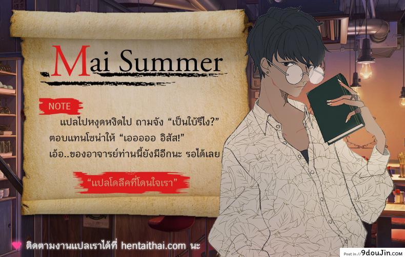 อ่านโดจิน จัดหนักโซน่า [Chuchumi] Sona (League of Legends) แปลไทย หน้าที่ 15