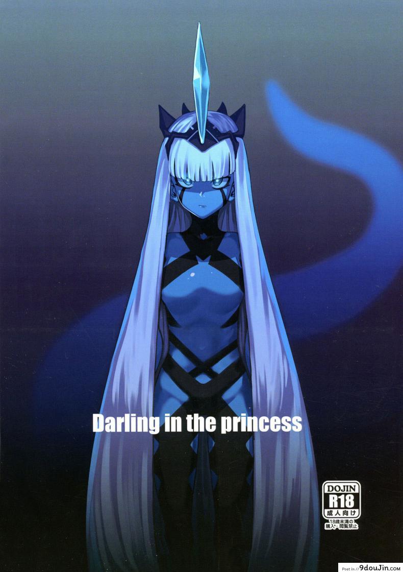 พลังเงี่ยนทลายดาว (C94) [Happouvijin (yumoteliuce)] Darling in the princess (Darling in the Franxx)