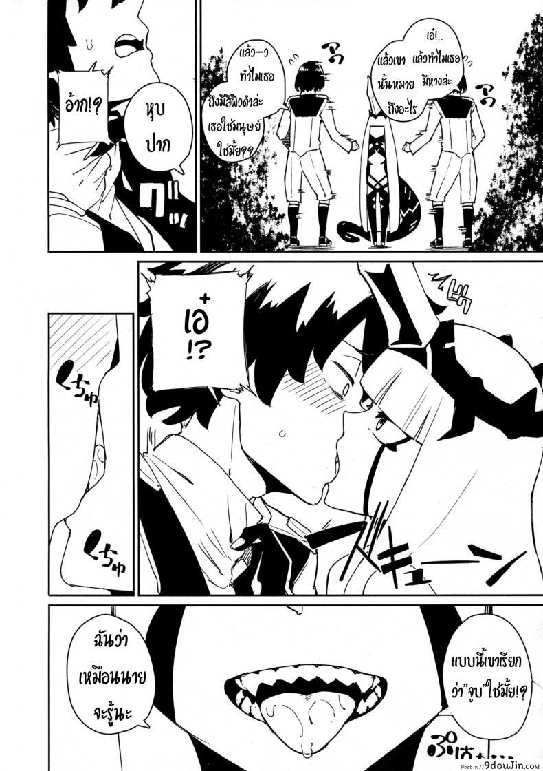 อ่านโดจิน พลังเงี่ยนทลายดาว (C94) [Happouvijin (yumoteliuce)] Darling in the princess (Darling in the Franxx) หน้าที่ 3