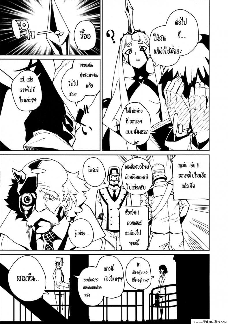 อ่านโดจิน พลังเงี่ยนทลายดาว (C94) [Happouvijin (yumoteliuce)] Darling in the princess (Darling in the Franxx) หน้าที่ 4