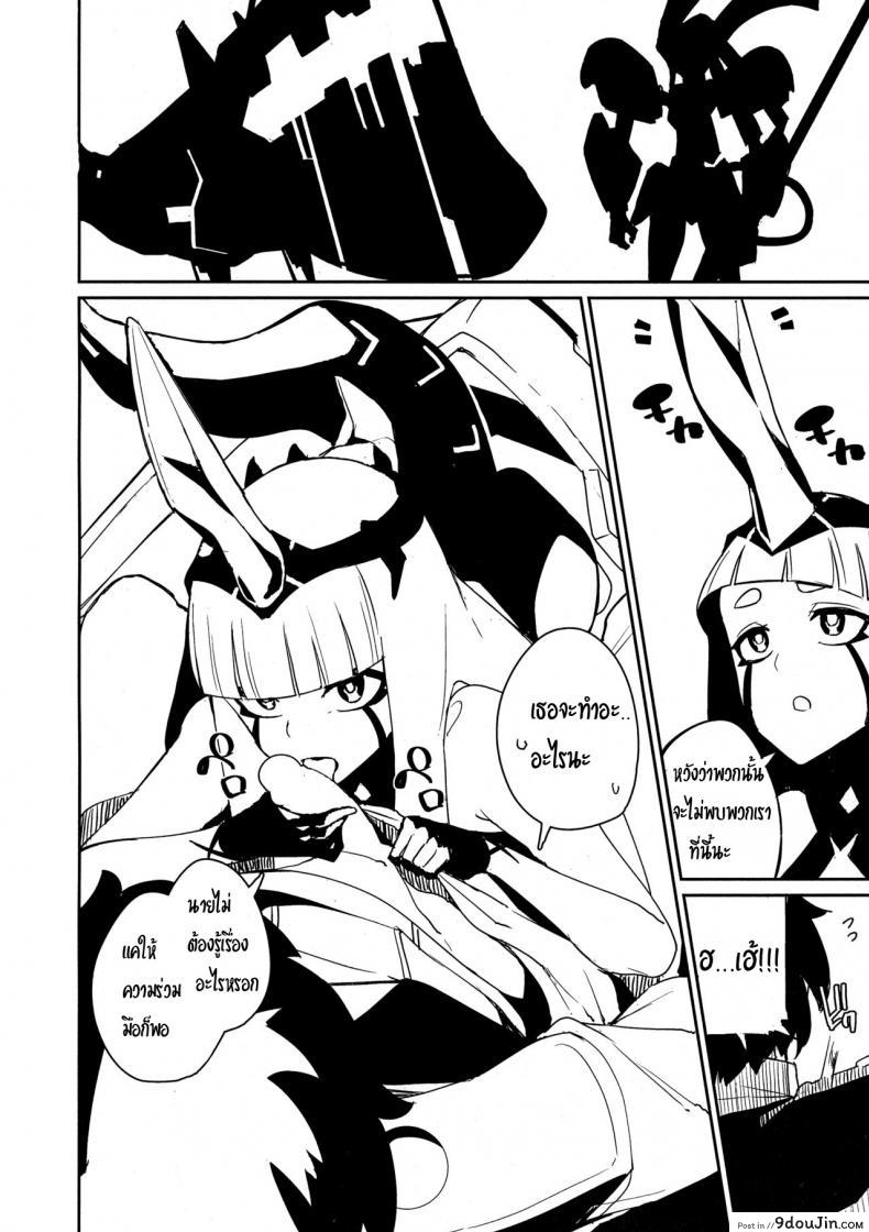 อ่านโดจิน พลังเงี่ยนทลายดาว (C94) [Happouvijin (yumoteliuce)] Darling in the princess แปลไทย หน้าที่ 5