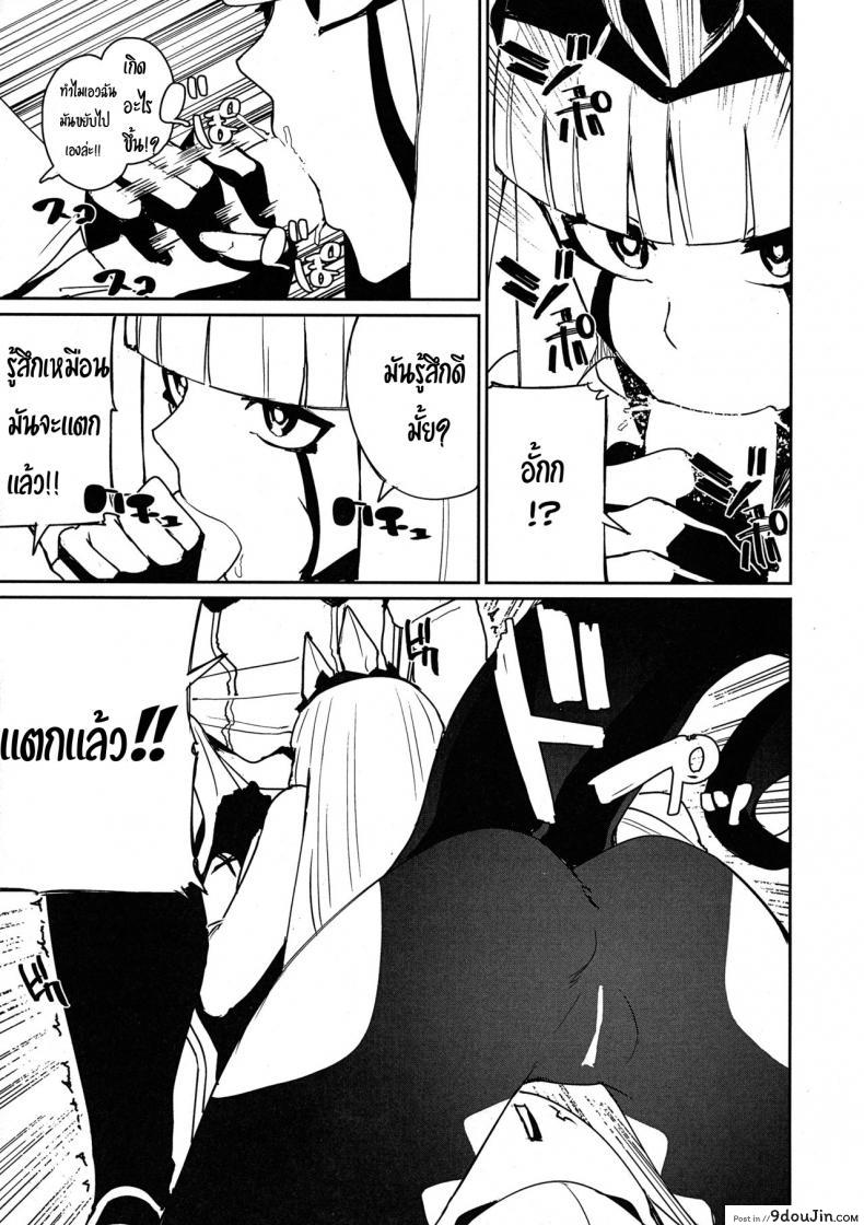 อ่านโดจิน พลังเงี่ยนทลายดาว (C94) [Happouvijin (yumoteliuce)] Darling in the princess แปลไทย หน้าที่ 6