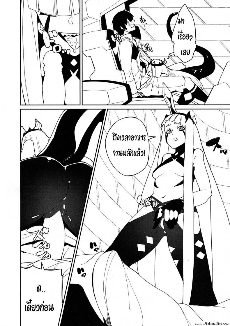อ่านโดจิน พลังเงี่ยนทลายดาว (C94) [Happouvijin (yumoteliuce)] Darling in the princess แปลไทย หน้าที่ 7