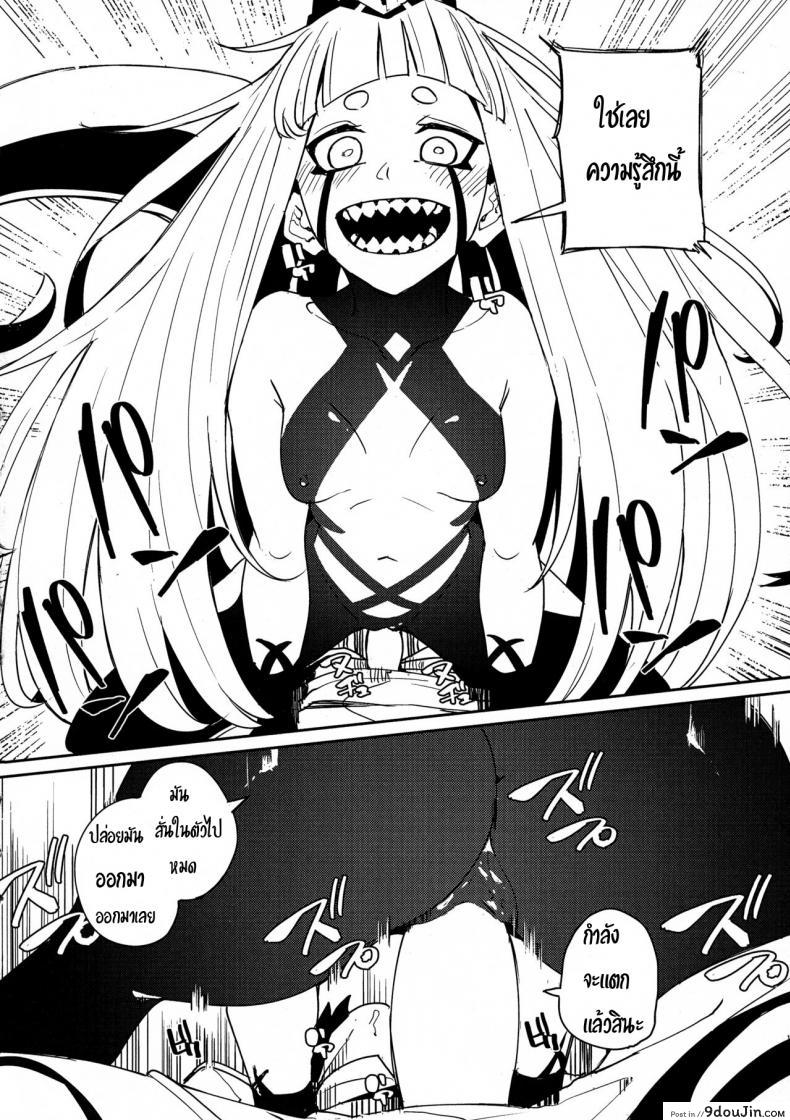 อ่านโดจิน พลังเงี่ยนทลายดาว (C94) [Happouvijin (yumoteliuce)] Darling in the princess แปลไทย หน้าที่ 9