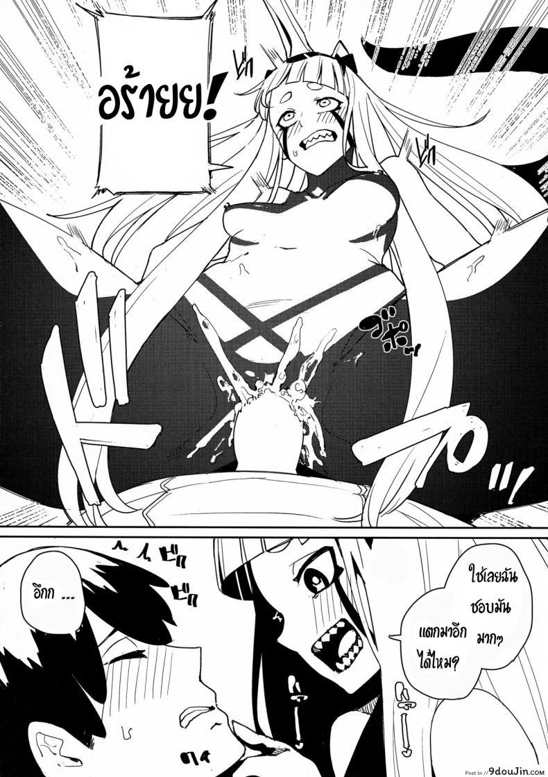 อ่านโดจิน พลังเงี่ยนทลายดาว (C94) [Happouvijin (yumoteliuce)] Darling in the princess แปลไทย หน้าที่ 10