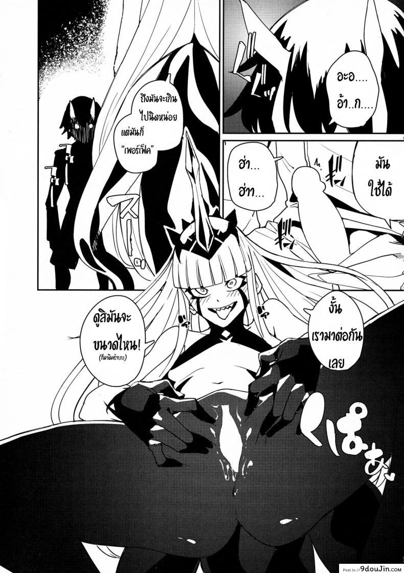 อ่านโดจิน พลังเงี่ยนทลายดาว (C94) [Happouvijin (yumoteliuce)] Darling in the princess แปลไทย หน้าที่ 12