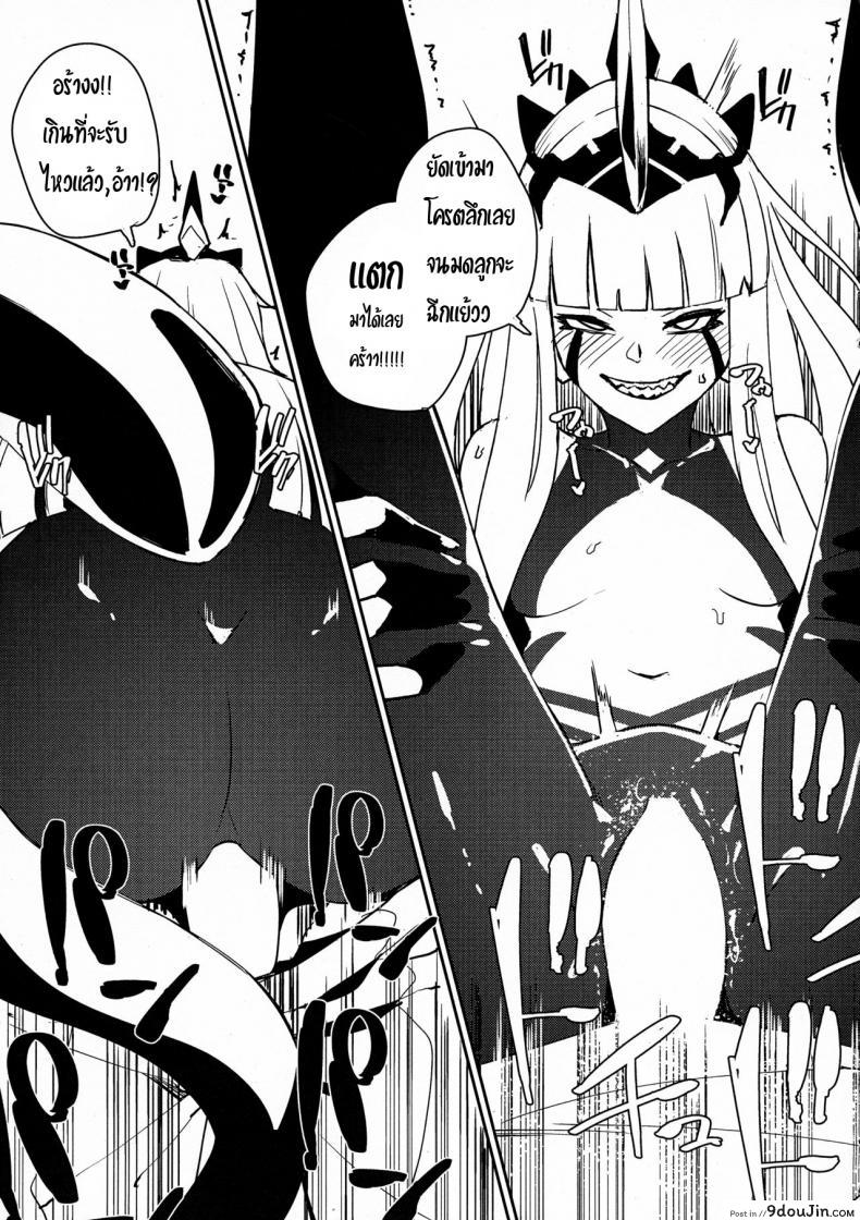 อ่านโดจิน พลังเงี่ยนทลายดาว (C94) [Happouvijin (yumoteliuce)] Darling in the princess แปลไทย หน้าที่ 14
