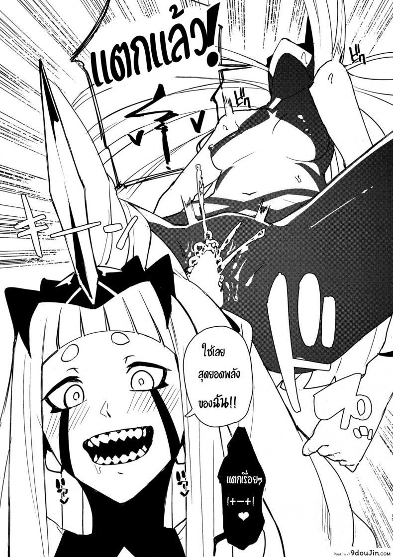อ่านโดจิน พลังเงี่ยนทลายดาว (C94) [Happouvijin (yumoteliuce)] Darling in the princess แปลไทย หน้าที่ 15