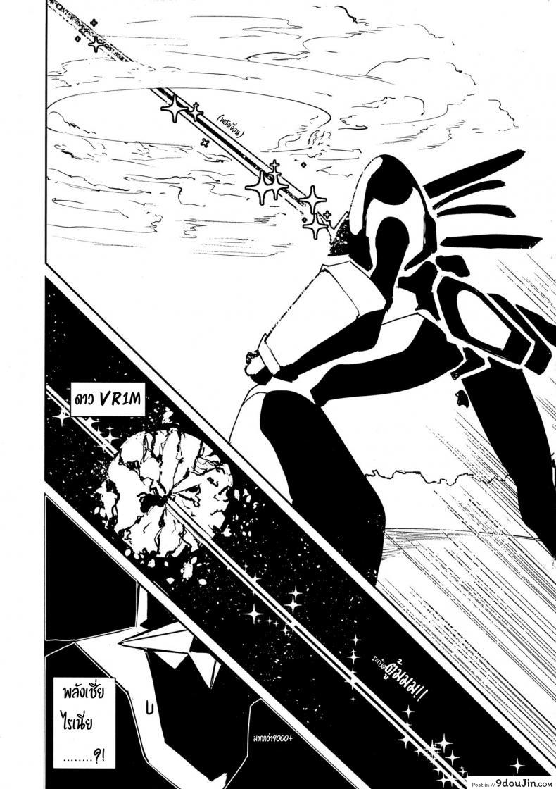 อ่านโดจิน พลังเงี่ยนทลายดาว (C94) [Happouvijin (yumoteliuce)] Darling in the princess แปลไทย หน้าที่ 16