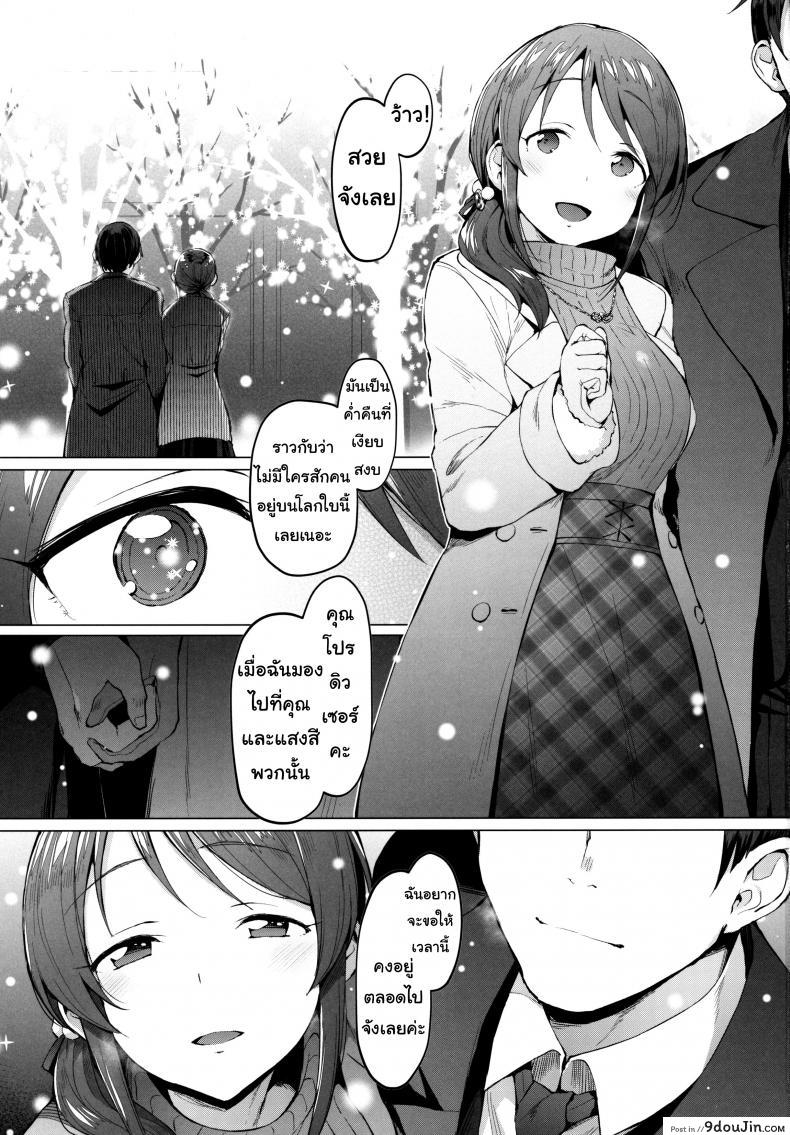 อ่านโดจิน ทำงานเกินหน้าที่ (C97) [Vpan’s EXTASY (Satou Kuuki)] Lust Kiss (THE [email protected] CINDERELLA GIRLS) หน้าที่ 2