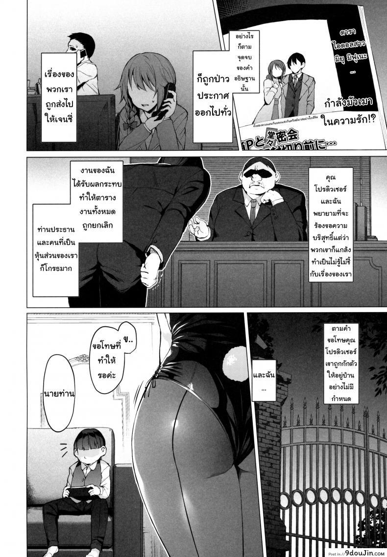 อ่านโดจิน ทำงานเกินหน้าที่ (C97) [Vpan’s EXTASY (Satou Kuuki)] Lust Kiss (THE [email protected] CINDERELLA GIRLS) หน้าที่ 3