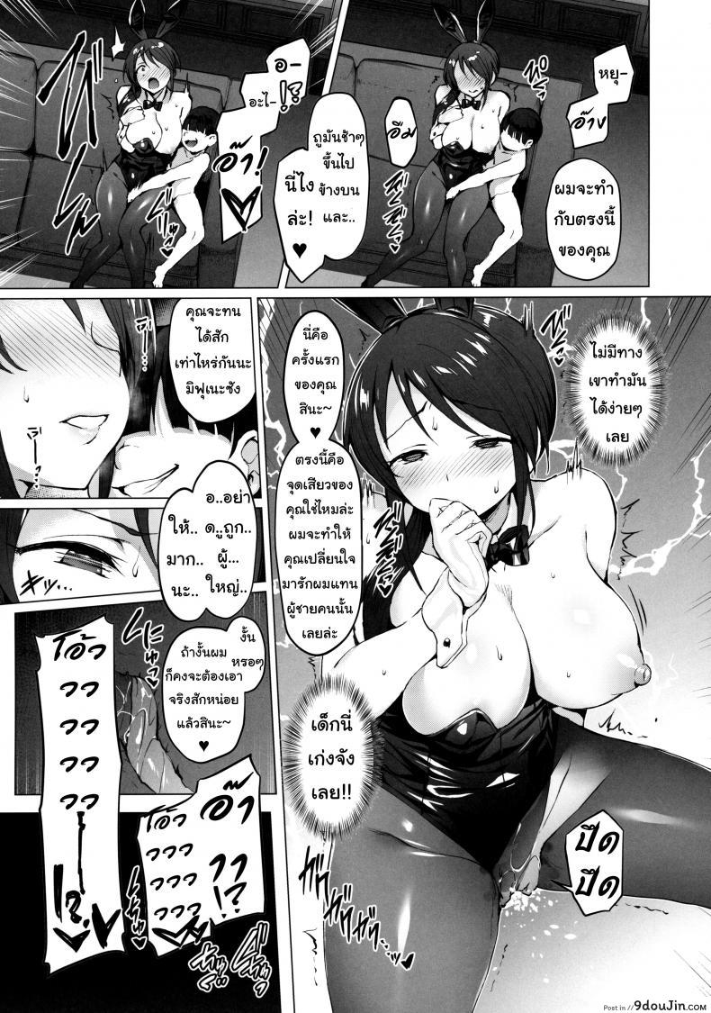อ่านโดจิน ทำงานเกินหน้าที่ (C97) [Vpan’s EXTASY (Satou Kuuki)] Lust Kiss (THE [email protected] CINDERELLA GIRLS) แปลไทย หน้าที่ 6